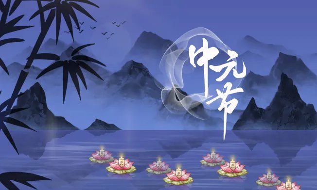 七月半写包称呼及格式 七月半鬼节写包的称呼