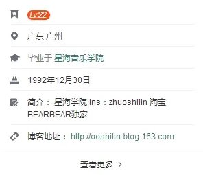 与陈学冬跨年一起的那个女的是谁