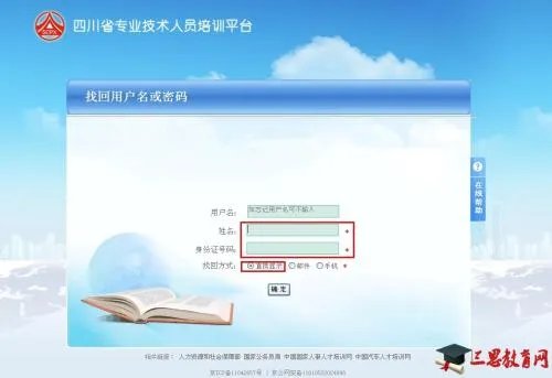 四川省资助网申请入口登录