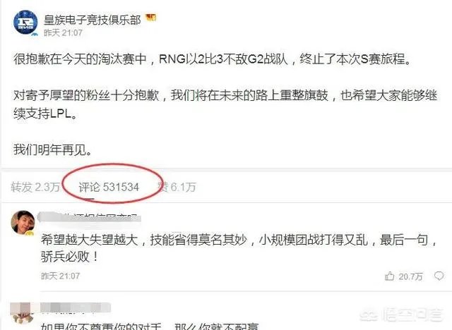 S8大赛10月21日，joker直言“EDG微博评论还没有RNG零头多”，你怎么看？