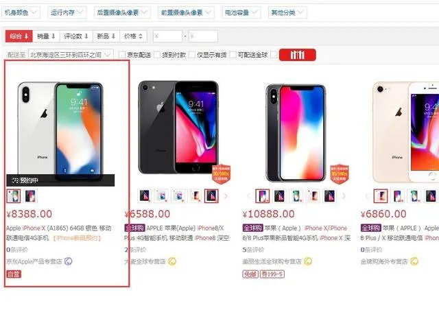 如何预约购买iPhone X？