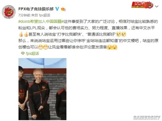 《英雄联盟》Doinb接受央视节目采访：希望加入中国国籍