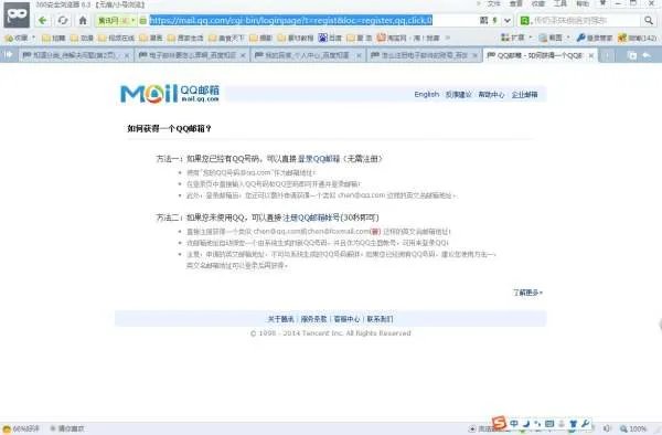 什么邮箱好用啊？