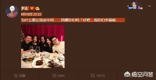 如何评价尹正谜一般的微博？