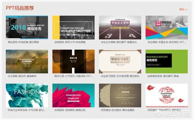 第一ppt模板免费官网