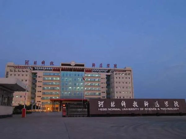 河北科技师范学院教务处成绩查询