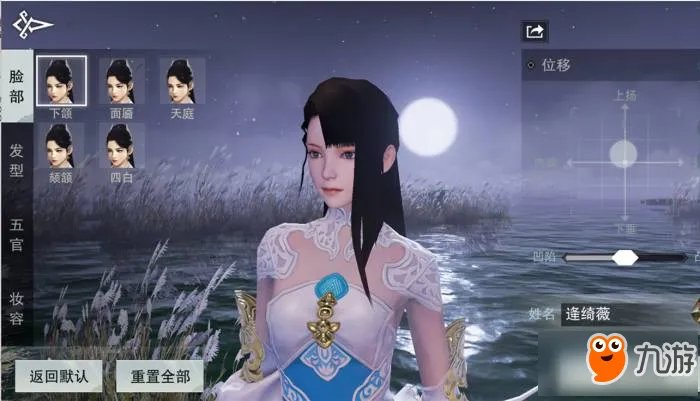 《楚留香》手游怎么捏脸教程 捏脸数据大全分享