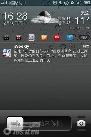 Cydia插件之《LockInfo》:超强锁屏管理