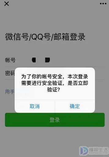 新设备登录微信验证不了怎么办