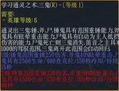 《忍者村大战》多由也玩法攻略