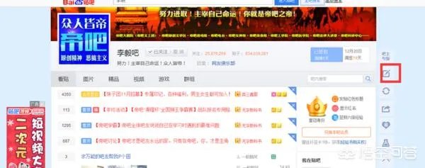 在百度上如何发帖子？