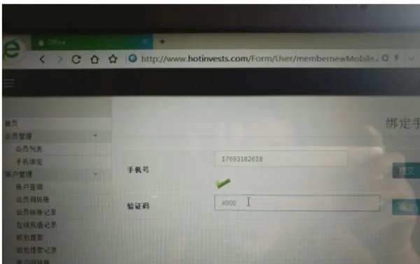 美篇怎样绑定手机号？