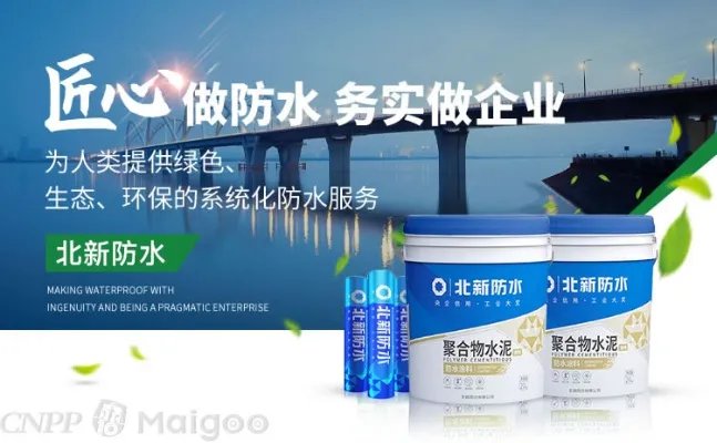 品牌榜：2023年防水涂料十大品牌排行榜 投票结果公布【新】