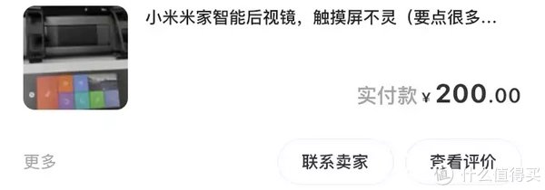 小爱听了想打人｜米家智能后视镜维修改造记（精神内耗了一个月）