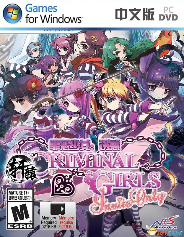 3DM轩辕汉化组《罪恶少女：诱惑》完整汉化发布