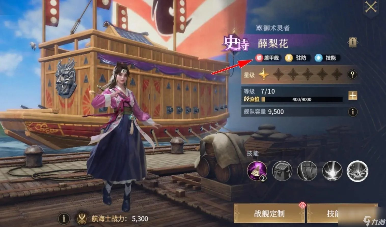 大航海时代海上霸主攻略详解