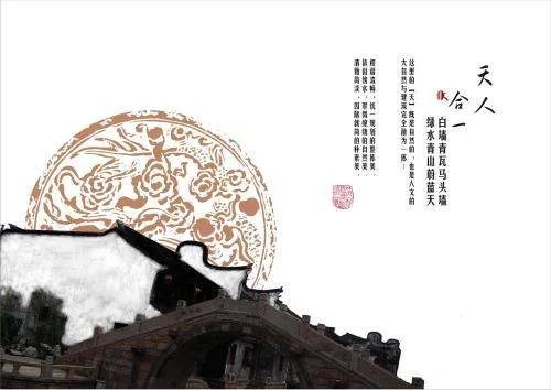 天人合一具体的意思是什么?