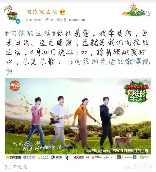 跑男提档播出，《极限挑战》与《向往的生活》也会提档么？