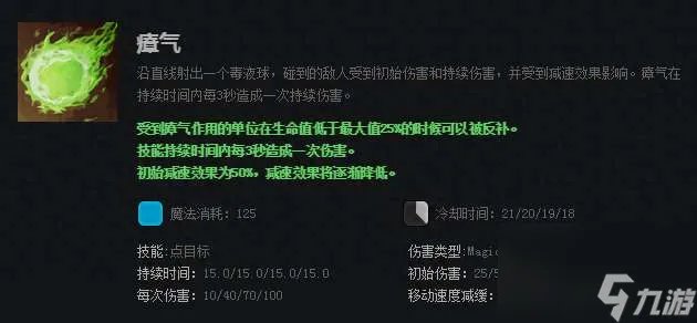 DOTA剧毒术士出装路线和顺序推荐 技能解析和大招教学