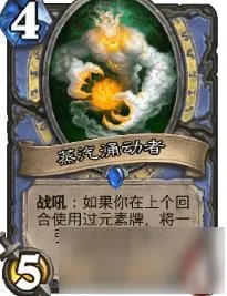 炉石传说安戈洛任务法 无限火球流卡组分享