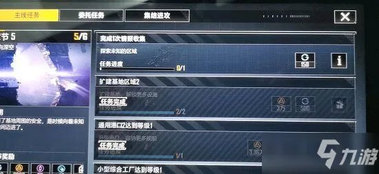 无尽的拉格朗日情报收集任务怎么玩：情报收集主线任务图文一览