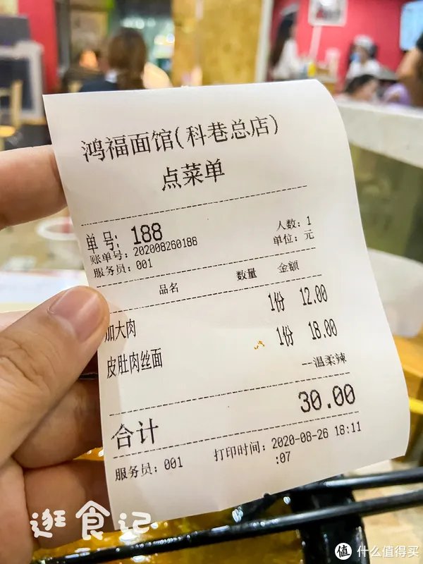 逛食记 篇三十六：一碗鸿福面，半碗吃老本，南京网红面馆的幸与不幸