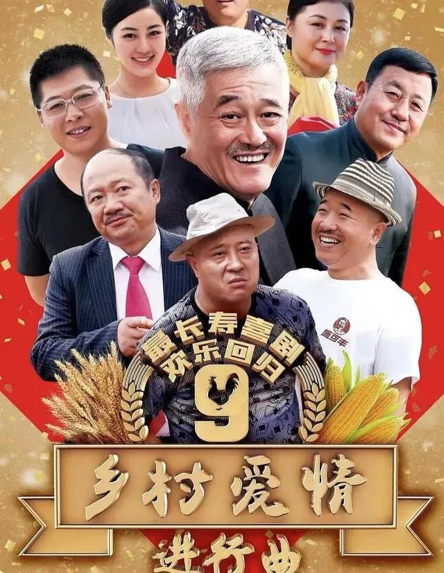 收视率最高十部农村题材电视剧？