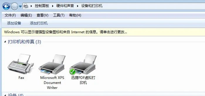 怎么在XP中安装PDF打印机