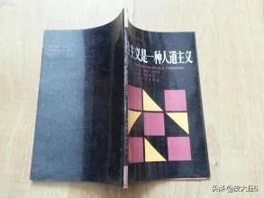 为什么存在主义是一种人道主义？