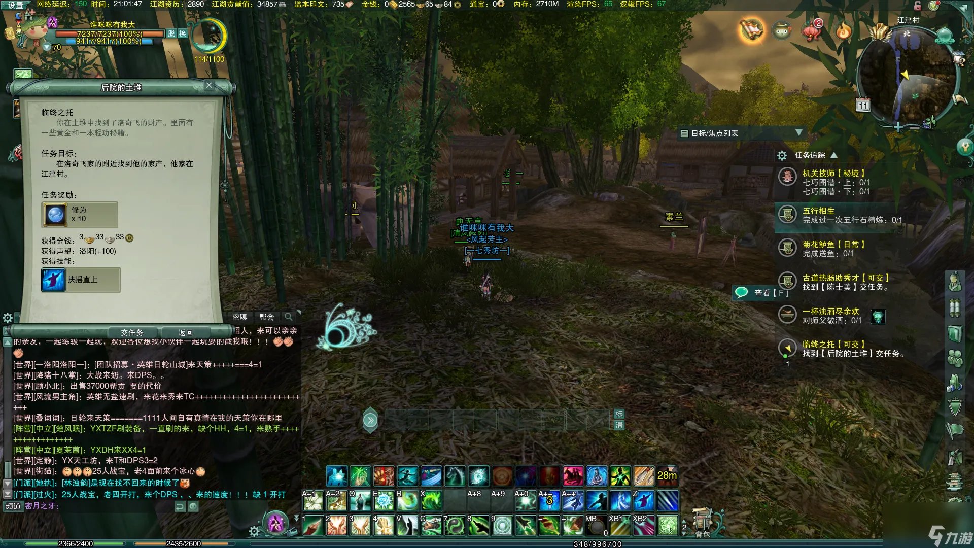 剑网三扶摇点在哪里 剑三缘起扶摇任务点