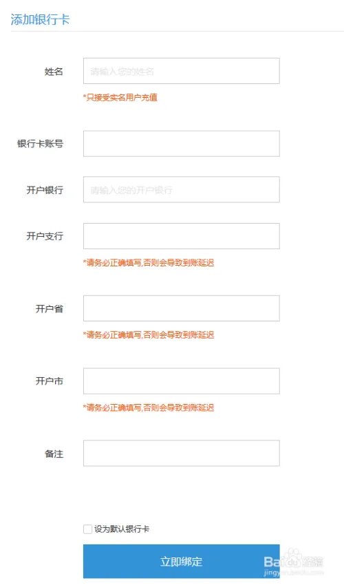 链行网注册充值流程-比特币