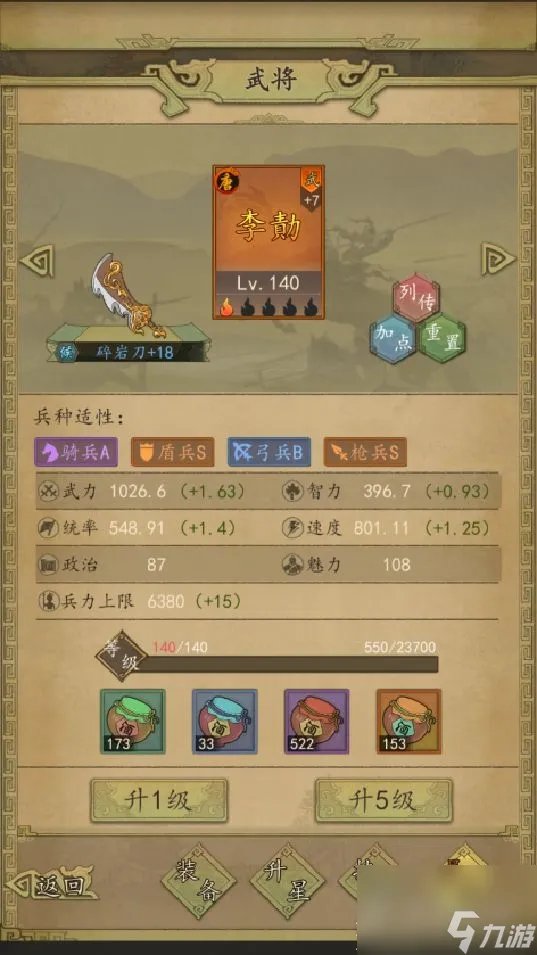 热血大唐阵容怎么搭配