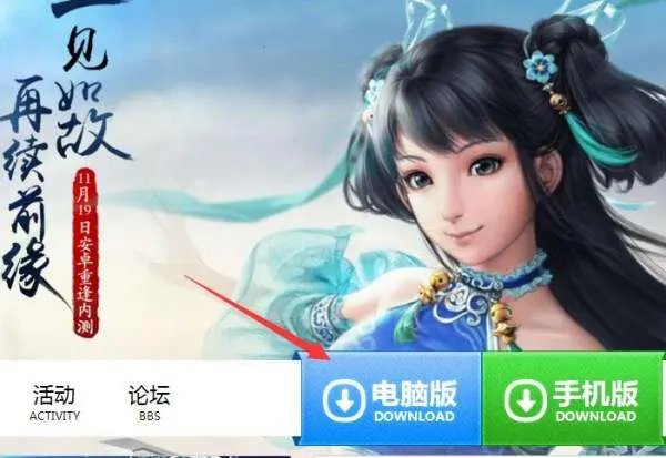 问道手游电脑版有吗