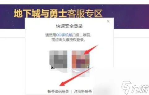 dnf账号被永久封停怎么办-账号被永久封停解决方法