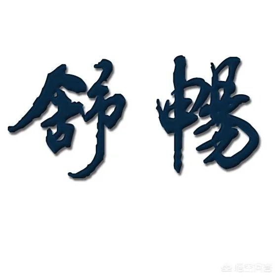 石家庄藁城二手房解压