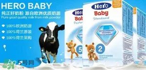 Hero baby是什么牌子？Hero baby奶粉是哪个国家的品牌？