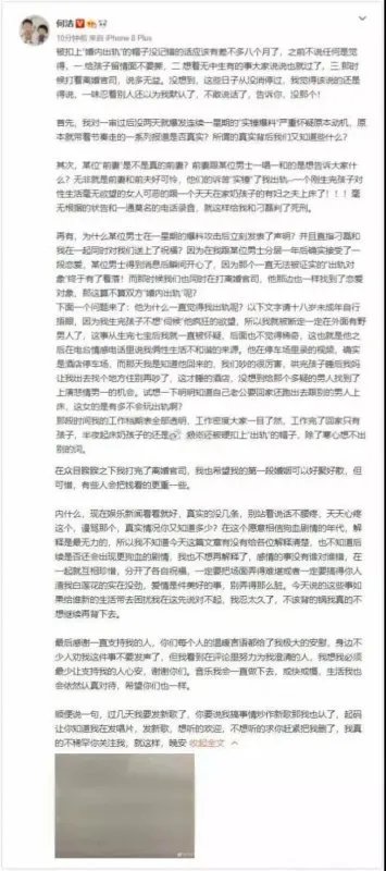 何洁赫子铭为什么离的婚 赫子铭那个太大怎么回事