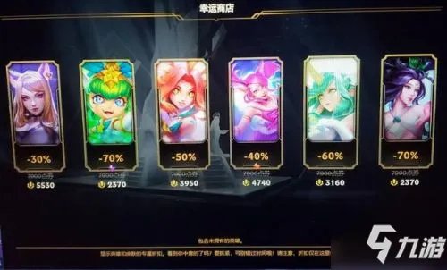 英雄联盟最新幸运商店活动玩法攻略 2021LOL幸运商店活动时间分享