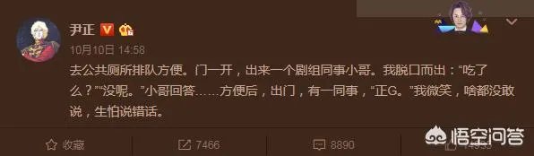 如何评价尹正谜一般的微博？