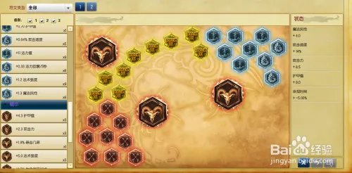 【s6赵信打野】LOLs6赵信打野天赋符文加点图