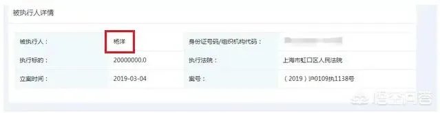 怎么看待男明星杨洋未履行法律义务，被列入执行人名单？