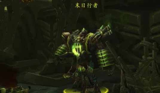 魔兽世界末日行者哪里刷