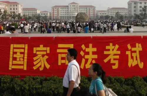 国家司法考试信息服务平台