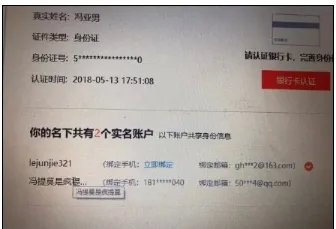冯提莫离婚事件真相是什么？