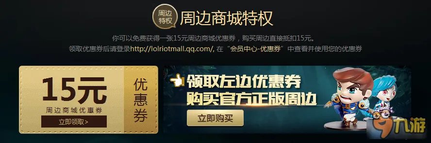 《lol》战争学院的荣耀2017活动地址 战争学院的荣耀官网