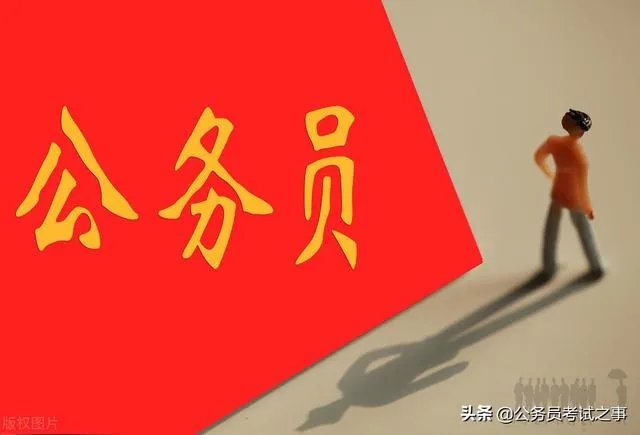 公务员考试一次上岸真的很难吗？