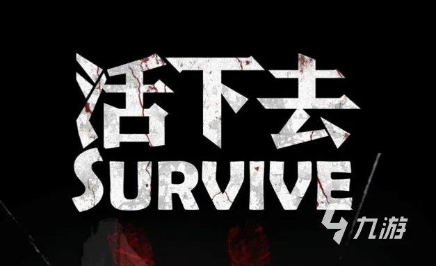 类似60秒避难所的游戏有哪些 末日生存类型的游戏推荐2023