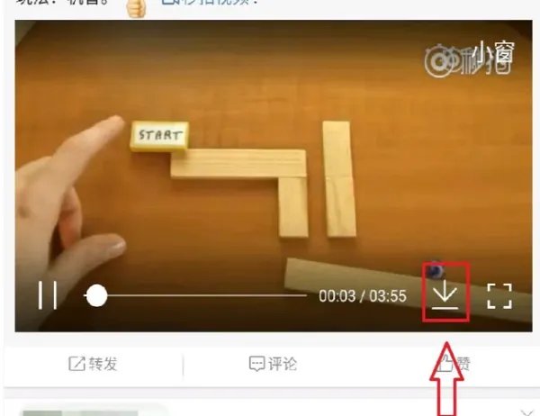 微博视频怎么下载