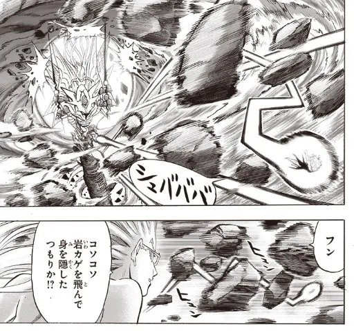 《一拳超人》漫画第176话图解 龙卷大战超级赛克斯！