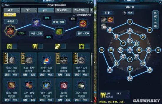 《天涯明月刀》OL神刀职业新手攻略